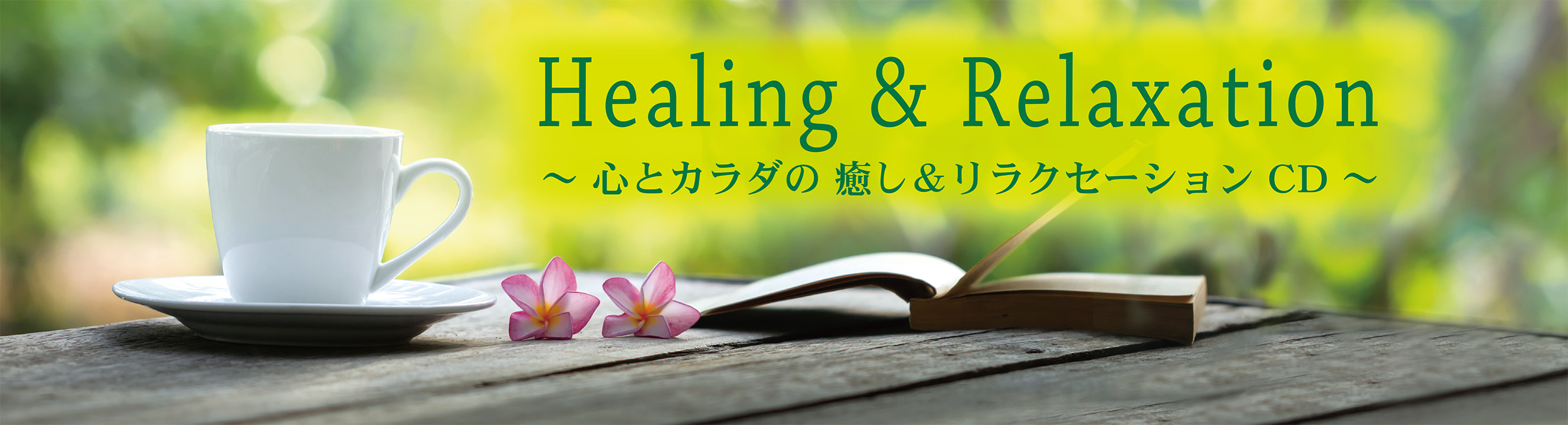 Healing & Relaxation